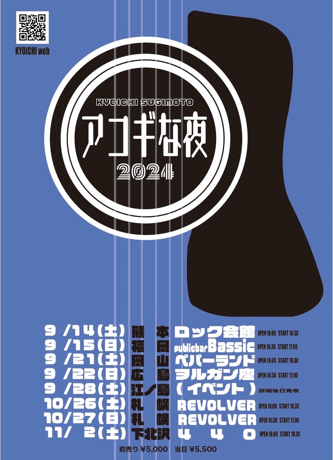 rockkaikan.com – ロック会館 / STUDIO NOOK